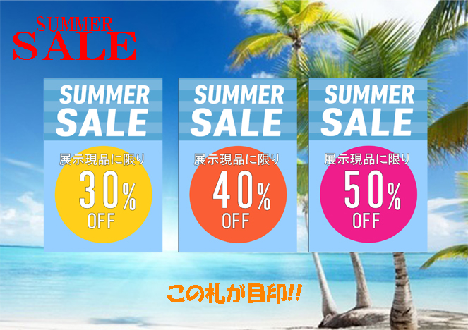 SUMMERSALE