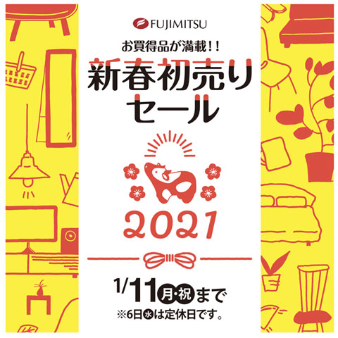 2021年賀看板