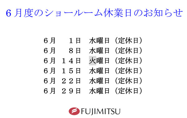 2022年6月の営業日のお知らせ
