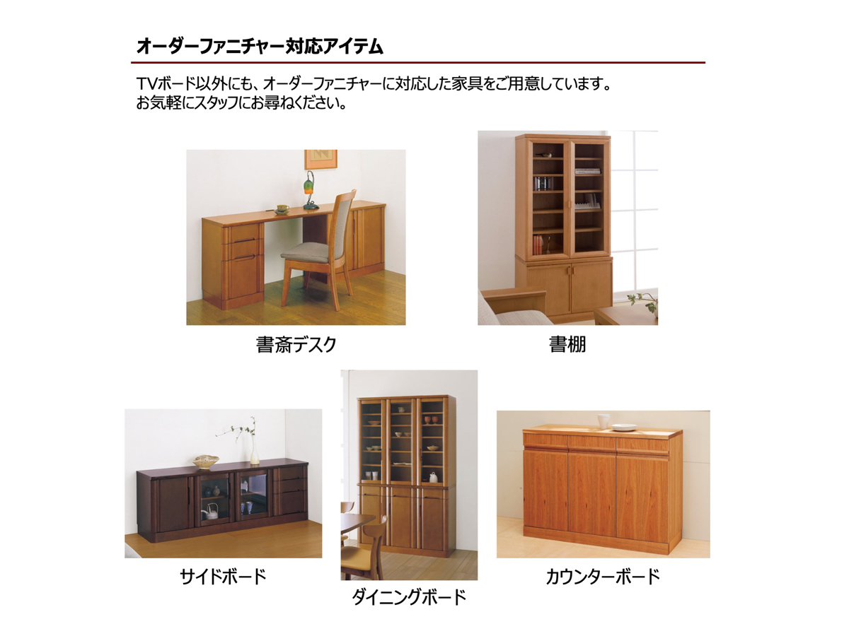 オーダー家具 - 藤光家具｜大阪最大規模のショールーム