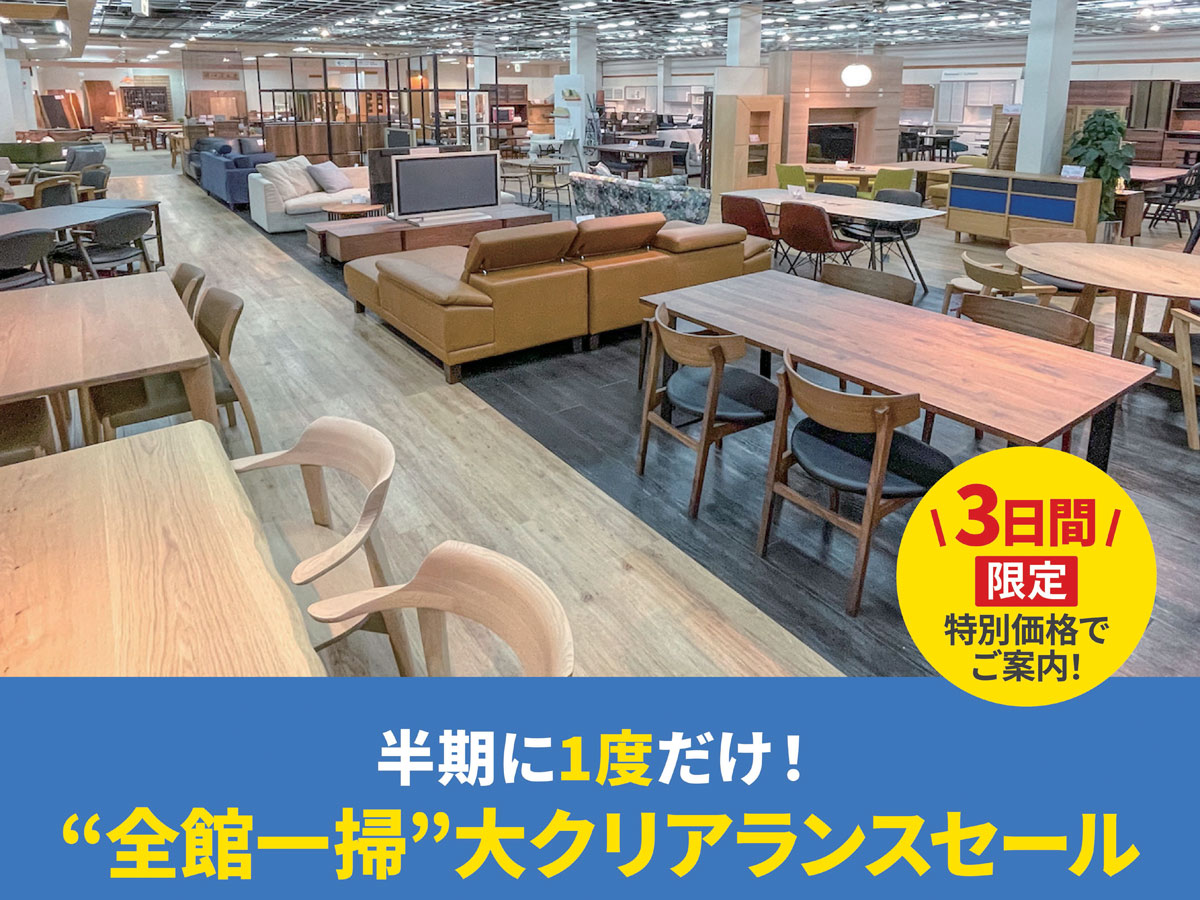 藤光 家具 価格 ストア