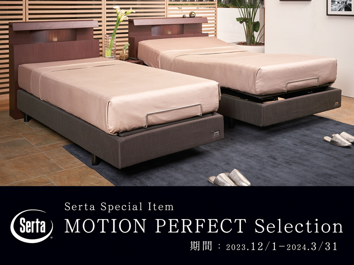 期間限定】お買い得情報 - 藤光家具｜大阪最大規模のショールーム